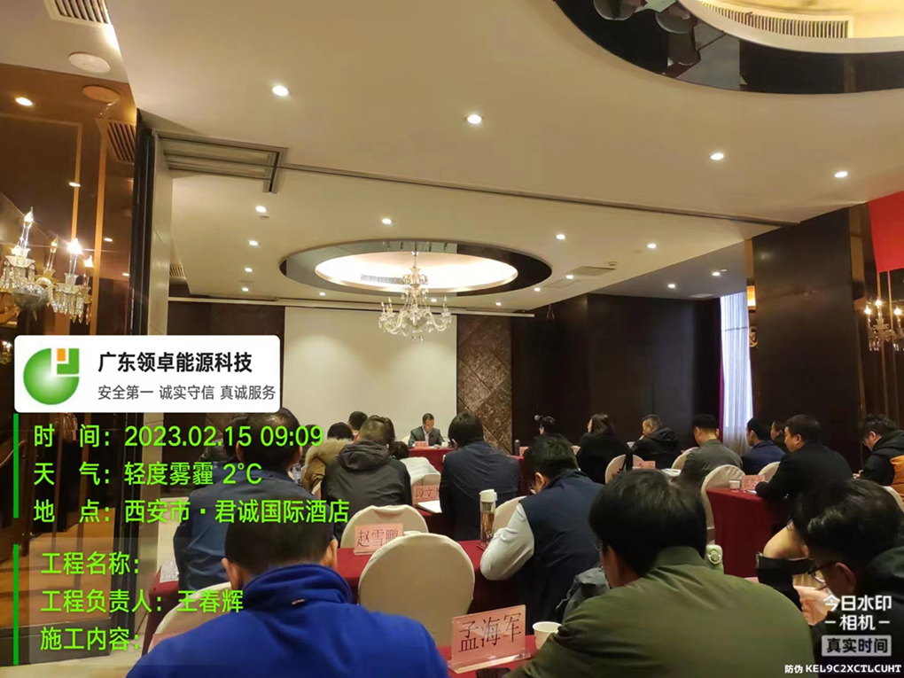 2023年2月15日中國石化陜西石油施工安全管理培訓(xùn)班